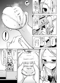 [Massaratou (Motomushi)] ~Seiki Tenso~ hanareta Tokoro kara Yari makuri!?