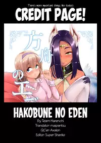 [Team Harenchi (Goya)] Hakobune no Eden | Eden's Ark [English] [Digital]