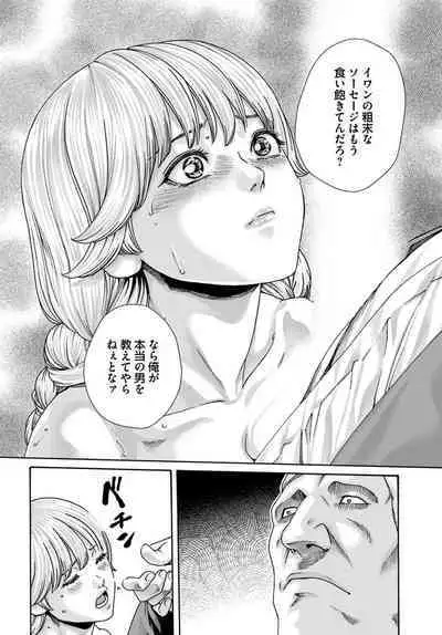 Uterus of the Blackgoat