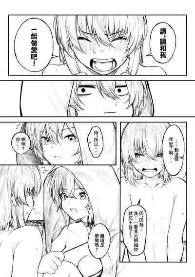 Vacance ni Kita Madoushi-chan | 度假中的魔导士