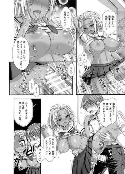 [Kokoro no Ie (Tadano Myoshi)] Sugar Brown Days