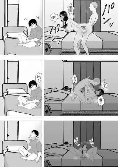 TomoKano Kaa-chan II