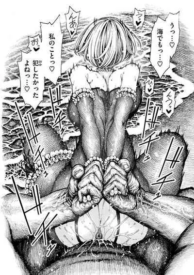 [Hirune] Icchuuya [Digital]