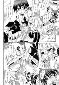 [Anthology] Shounen Shikou 12 - Amaru Shounen Shikou