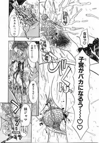 COMIC POT 2003-11 Vol. 027