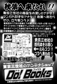 [Kazusa Shima] Hard Breeder Second