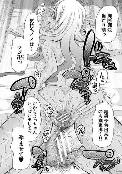 Kinkyuu Haramase Sengen Gal Bote - Emergency Pregnancy Declaration