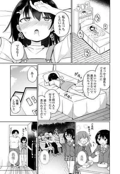 COMIC Penguin Club 2023-08