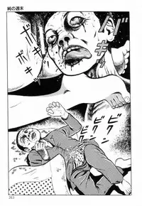 [Hayami Jun] Chimamire Tenshi