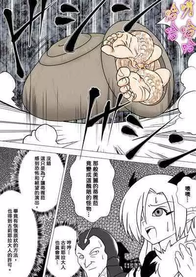 Majo no Fukushuu Vol.13