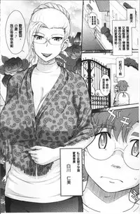 [Tsukino Jyogi] Tsuyairo Jouwa [Chinese]