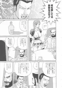 [Arai Kaikan] Mesuinu Maid