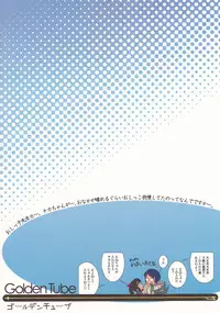 (C89) [Golden Tube (Ogu)] Oshikko Sensei 6