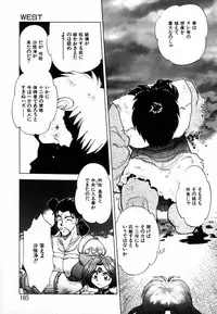 [Yagami Dai] West Volume 02