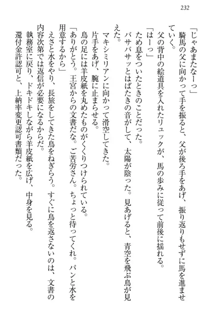 Boku no Chiisana Elf Gibo