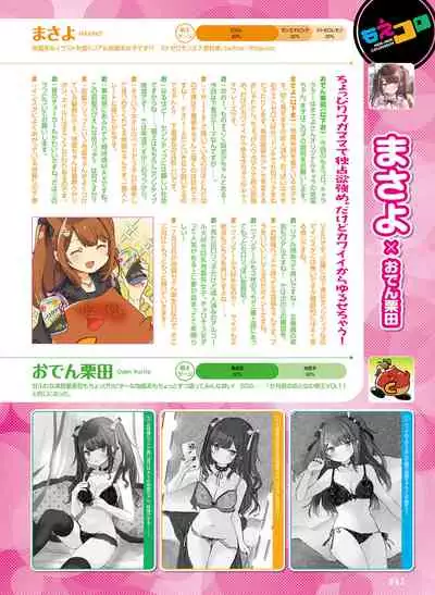 Dengeki Moeoh 2022-06