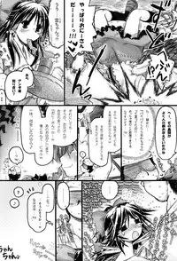 (C82) [ankoku-bousougumi (Ainu Mania)] Unyuho Kyun*LOVE (Touhou Project)