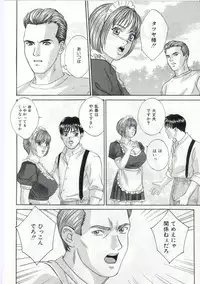 [Tohru Nishimaki] Blue Eyes 5