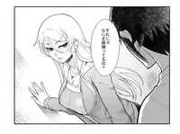 (C89 Sample) [華容道 (松果)] 十年後の人生相談 (Oreimo)