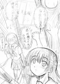 [Y.ssanoha] 2011年 泪子的忧郁 算是我的黑历史 (Toaru Kagaku no Railgun) [Chinese]