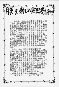 [St. Rio (Kitty, Purin, Tanataka)] AVIVA (Chobits)