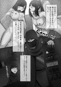 [Kawano Masatoshi] Choukyouin Control [Digital]