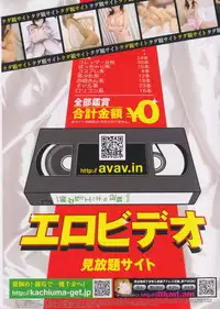 Bishoujo Kakumei KIWAME 2009-08 Vol. 3