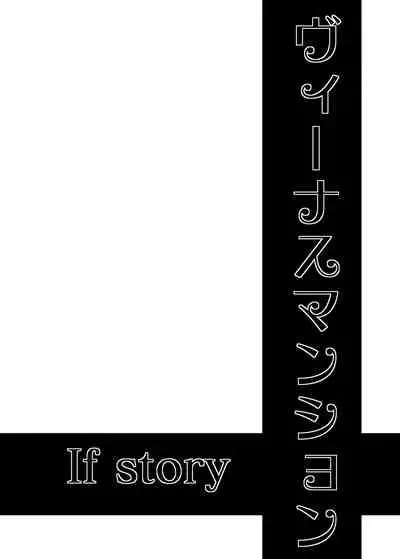 Venus Mansion Episode 1