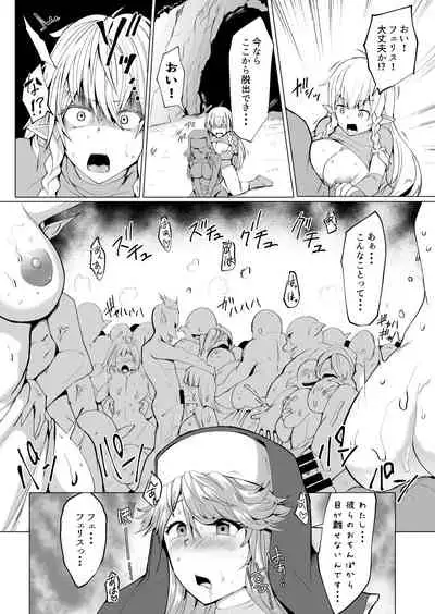 フタナリに堕ちる冒険者達と魔物達の宴