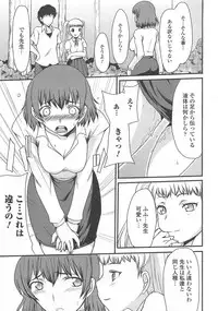 [Anthology] Nozoite wa Ikenai 7 - Do Not Peep! 7