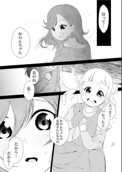 I always liked you vol 1 love live