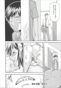 [Nagare Ippon] Ana no Oku no Ii Tokoro