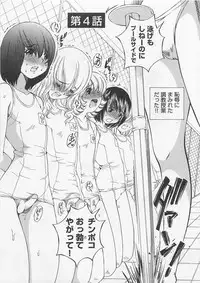 [SANO Takashi] Josou Shijo Vol. 1