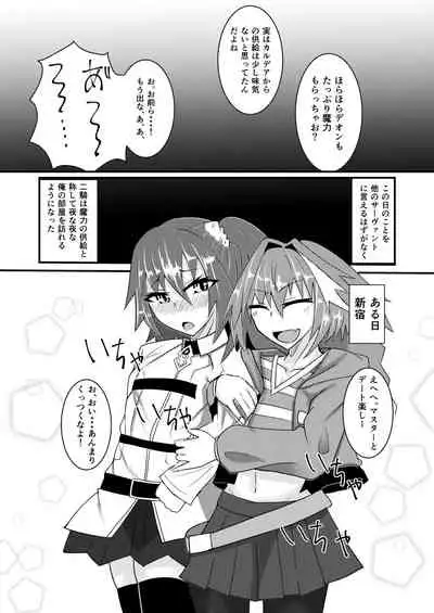 [Yatsuatari (Ardens)] Chaldea Josou Danshibu! (Fate/Grand Order) [Digital]