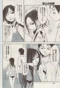 Doki! Special 2009-06