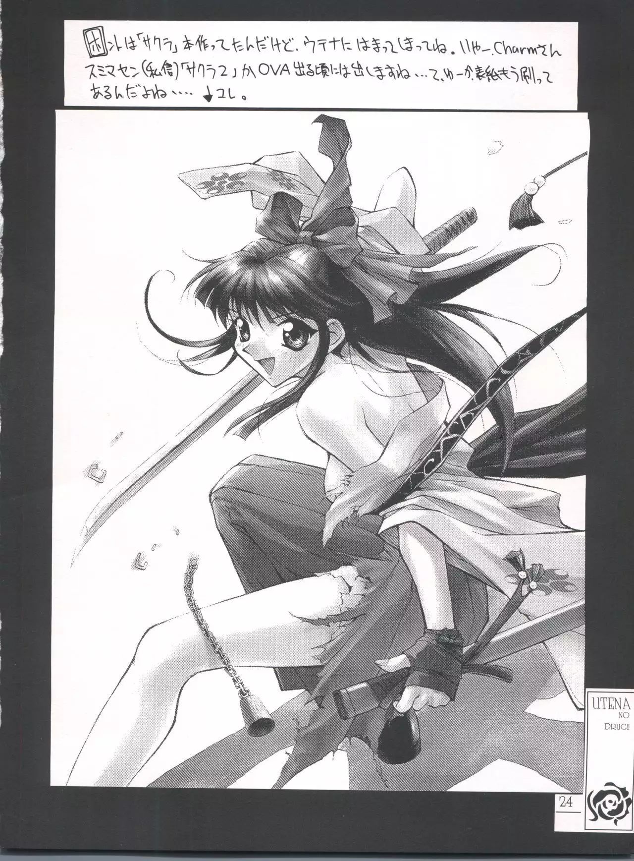 UTENA NO DRUG Utena Uttenai!!