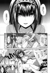 (C88) [Takemasaya (Takemasa Takeshi)] CINDERELLA ECSTASY Summer Vacation (THE iDOLM@STER CINDERELLA GIRLS)