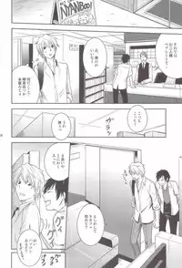 [ASSAULTBEER (KOMA)] Mulholland Drive (Durarara!!)