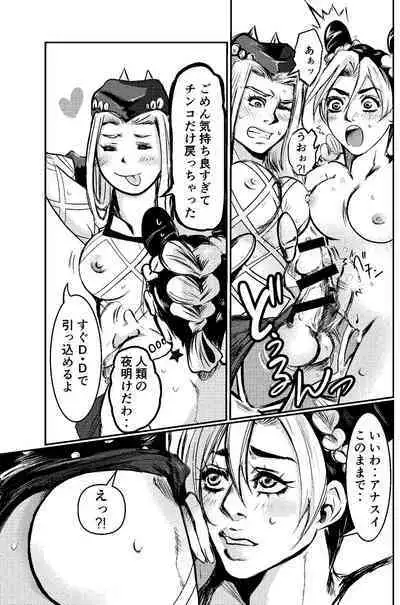 [littleE]blue berry nights](JoJo's Bizarre Adventure)