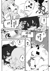 (C88) [Purimomo (Goyac)] Himegoto Flowers 8 (YuruYuri) [Chinese] [脸肿汉化组]