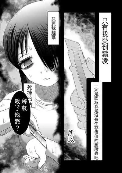 Benjo Mushi Yuki ch5