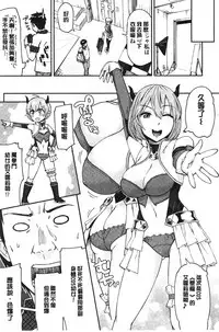 [Orikuchi] Himekuri Kanojo | 秘密淫亂女友 [Chinese]