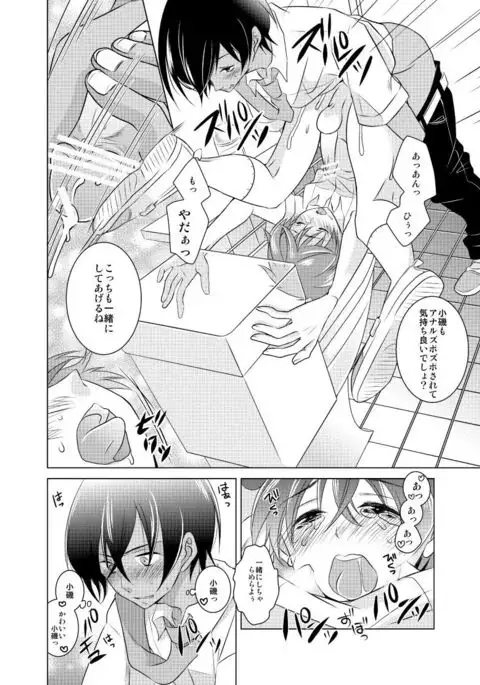 Kazu Ken Doukyuusei Paro