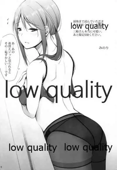 Mifune-san to Issho ni Banshaku