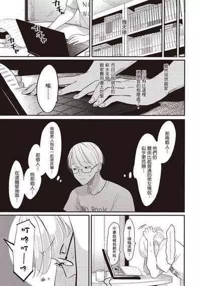 Yatamomo 2 | 八田百田 2