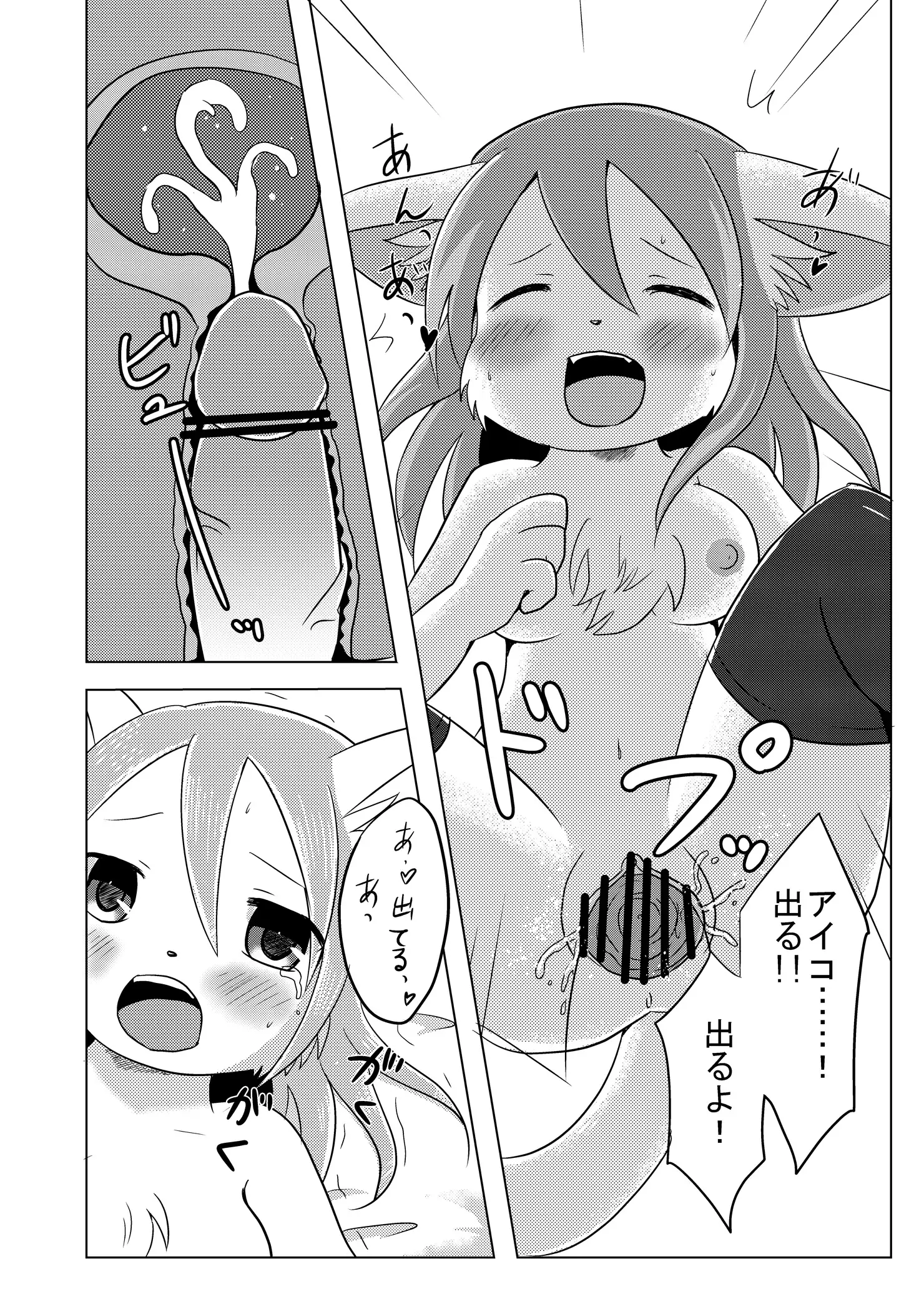 Osananajimi wa Neko Juujin