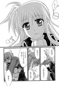 [Kohabanya. (Ban, Kohaku.)] Loreley (Mahou Shoujo Lyrical Nanoha) [Digital]