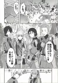 (C86) [Lv.X+ (Yuzuki N Dash)] ValColle (Valkyria Chronicles)