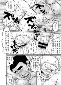 (C82) [Boku (Ochita Taiji)] Tobi Agari