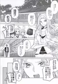 (564 Jigenme) [CO2 (Kanan, Minashiro)] Meltykiss (Ansatsu Kyoushitsu)